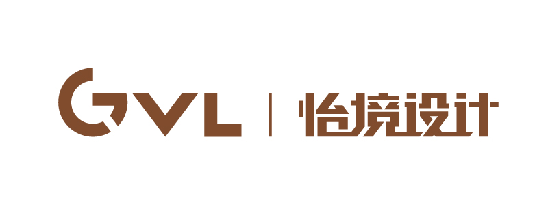 GVL怡境国际设计集团